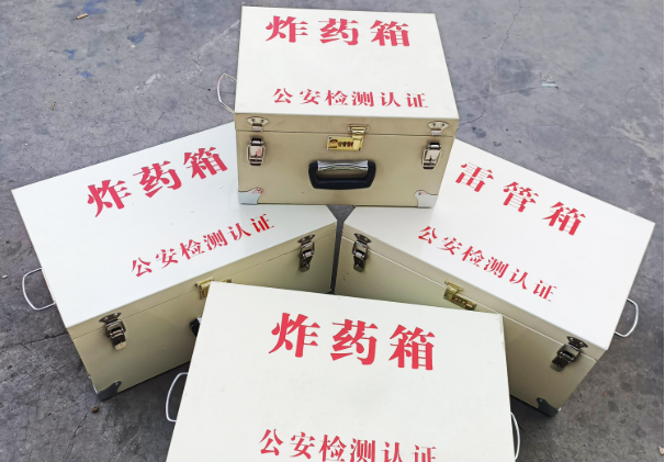 常德雷管箱和炸药箱材质上有没有什么区别？