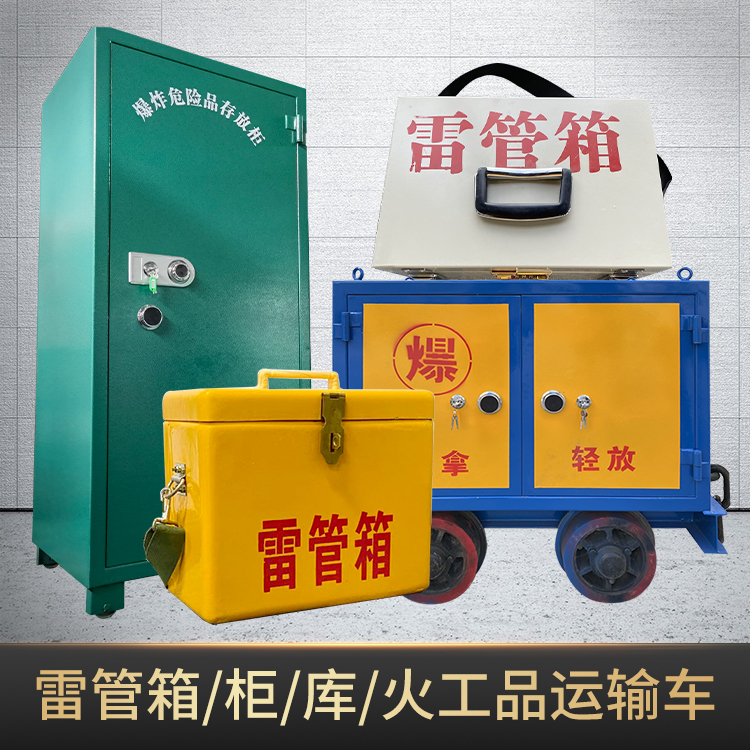 常德危险品存放柜使用注意事项全解析